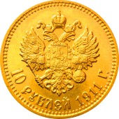 Золота монета 10 рублів 1911 Микола 2 Росія