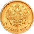 Золота монета 5 рублів 1898 Микола 2 Росія