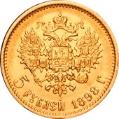 Золотая монета 5 рублей 1898 Николай 2 Россия