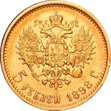 Золотая монета 5 рублей 1898 Николай 2 Россия