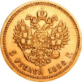 Золотая монета 5 рублей 1888 Александр III Россия