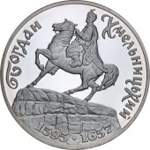 Срібна монета 1/2oz Богдан Хмельницький 1 мільйон карбованців 1996 Україна