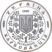 Серебряная монета 1/2oz Богдан Хмельницкий 1 миллион карбованцев 1996 Украина
