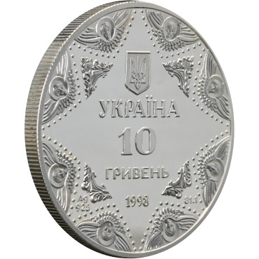Срібна монета 1oz Успенський Собор Києво-Печерської Лаври 10 гривень 1998 Україна