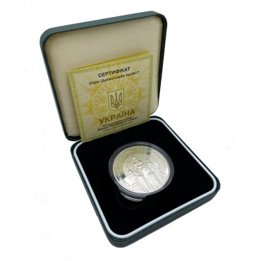 Срібна монета 1oz Успенський Собор Києво-Печерської Лаври 10 гривень 1998 Україна