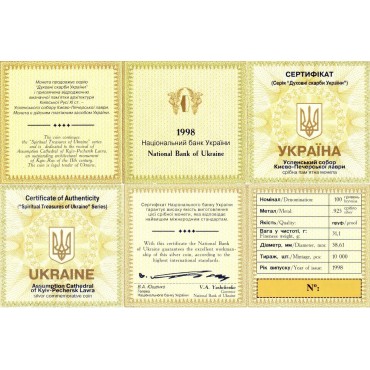 Срібна монета 1oz Успенський Собор Києво-Печерської Лаври 10 гривень 1998 Україна