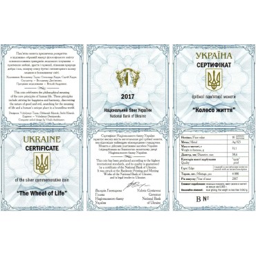Срібна монета 1oz Колесо Життя 10 гривень 2017 Україна