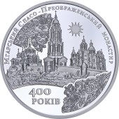 Серебряная монета 1oz Мгарский Спасо-Преображенский Монастырь 10 гривен 2019 Украина