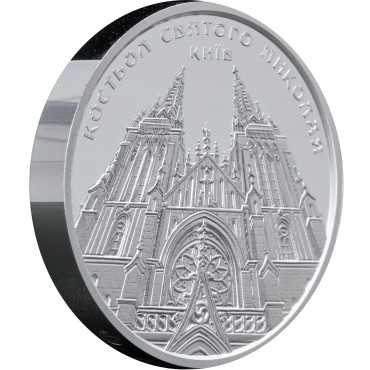 Срібна монета 1oz Костьол Святого Миколая (м.Київ) 10 гривень 2016 Україна