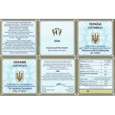 Срібна монета 1oz Костьол Святого Миколая (м.Київ) 10 гривень 2016 Україна