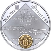 Серебряная монета 2oz 100 Лет Национальной Академии Наук Украины 20 гривен 2018 Украина