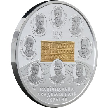 Серебряная монета 2oz 100 Лет Национальной Академии Наук Украины 20 гривен 2018 Украина