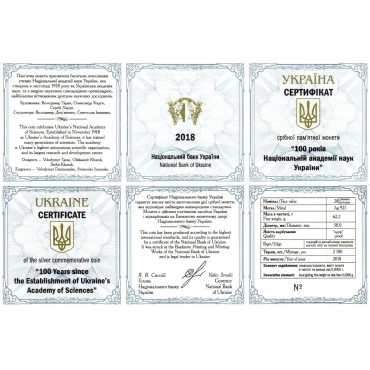 Серебряная монета 2oz 100 Лет Национальной Академии Наук Украины 20 гривен 2018 Украина