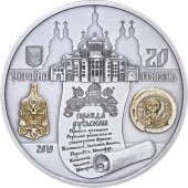 Срібна монета 2oz 1000 Років Від Початку Правління Київського Князя Ярослава Мудрого 20 гривень 2019 Україна