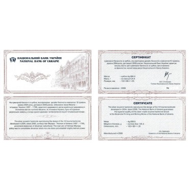 Серебряная банкнота 4oz "10 гривен 2006" 2008 Украина