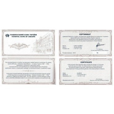 Серебряная банкнота 3oz "10 гривен 2004" 2012 Украина