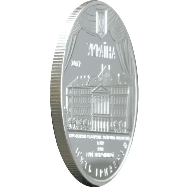 Монета 100 років Національному Академічному Українському Драматичному Театру імені Марії Заньковецької 5 гривень 2017 Україна