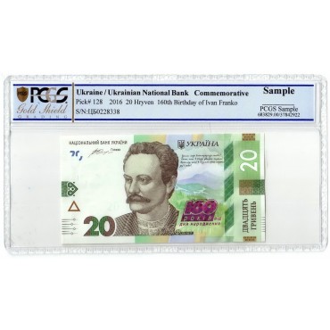 Банкнота 20 гривен Украина 2016 (PCGS Sample)