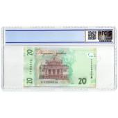 Банкнота 20 гривень Україна 2016 (PCGS Sample)