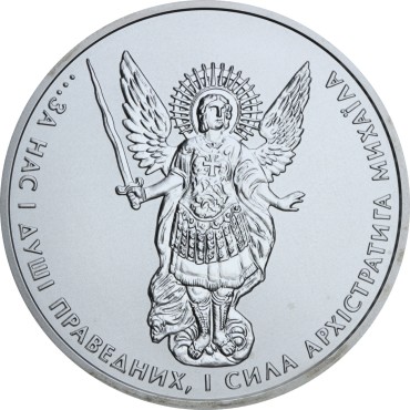 Серебряная монета 1oz Архистратиг Михаил 1 гривна 2014 Украина