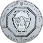 Серебряная монета 1oz Архистратиг Михаил 1 гривна 2014 Украина
