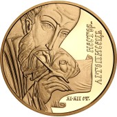 Золотая монета 1/2oz Нестор-Летописец 50 гривен 2006 Украина