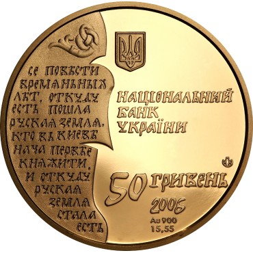 Золота монета 1/2oz Нестор-Літописець 50 гривень 2006 Україна