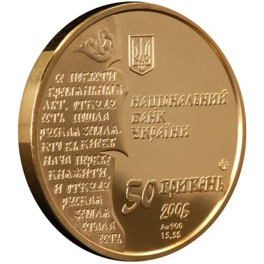 Золота монета 1/2oz Нестор-Літописець 50 гривень 2006 Україна