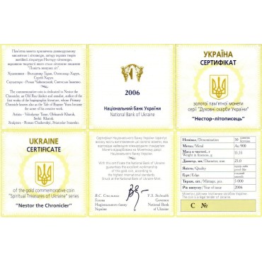 Золота монета 1/2oz Нестор-Літописець 50 гривень 2006 Україна