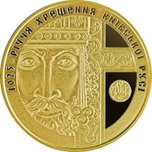 Золотая монета 1oz 1025-летие Крещения Киевской Руси 100 гривен 2013 Украина