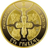 Золота монета 1oz 1025-річчя Хрещення Київської Русі 100 гривень 2013 Україна