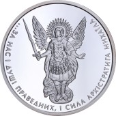 Срібна монета 1oz Архістратиг Михаїл 1 гривня 2017 Україна (пруф)