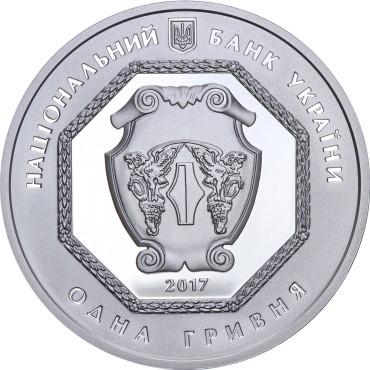 Серебряная монета 1oz Архистратиг Михаил 1 гривна 2017 Украина (пруф)