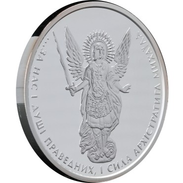 Серебряная монета 1oz Архистратиг Михаил 1 гривна 2017 Украина (пруф)