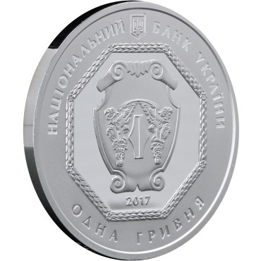 Серебряная монета 1oz Архистратиг Михаил 1 гривна 2017 Украина (пруф)
