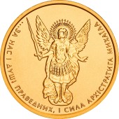 Золота монета 1/4oz Архістратиг Михаїл 5 гривень 2011 Україна