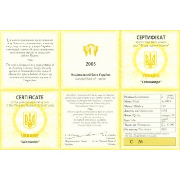 Золотая монета 1/25oz Саламандра 2 гривны 2003 Украина