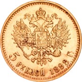Золотая монета 5 рублей 1898 "Большая Голова" Николай 2 Россия