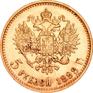 Золота монета 5 рублів 1898 "Велика Голова" Микола 2 Росія