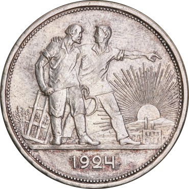 Серебряная монета 1 рубль 1924 год СССР
