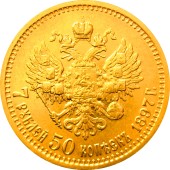 Золотая монета 7 рублей 50 копеек 1897 Николай 2 Россия