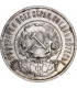 Серебряная монета 50 копеек 1922 год РСФСР