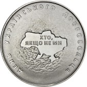 Монета День Украинского Добровольца 10 гривен Украина 2018