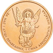 Золотая монета 1/4oz Архистратиг Михаил 5 гривен 2015 Украина