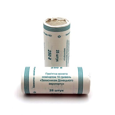 Монета Защитникам Донецкого Аэропорта 10 гривен Украина 2018