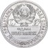 Срібна монета Один полтинник 50 копійок 1924 рік СРСР (на гурті ПЛ)