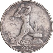 Серебряная монета Один полтинник 50 копеек 1925 год СССР (на гурте ПЛ)
