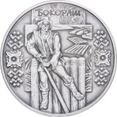 Срібна монета 1oz Бокораш 10 гривень 2009 Україна