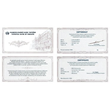 Срібна банкнота 4oz "2 гривні 2004" 2004 Україна