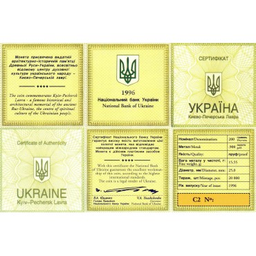 Золотая монета 1/2oz Киево-Печерская Лавра 200 гривен 1996 Украина